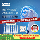 欧乐B【正品刷头】德国进口成人电动牙刷头原装iO系列 8支美白*2+护龈*2+深洁*4(白）口腔护理牙龈呵护