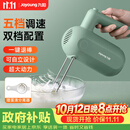 九阳（Joyoung）手持电动打蛋器 料理机 打发器 多功能家用搅拌机迷你打奶油烘焙S-LD150