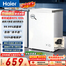 海尔（Haier）100L单温小冰箱迷你冰箱小型家用小冰柜冷柜冷冻冷藏转换一级能效深冷减霜大容量BC/BD-100GHW9D