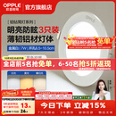 欧普照明（OPPLE）3只装三档调色led全铝筒灯超薄筒灯客厅吊顶天花灯过道嵌入式洞灯 【高显防眩-铝材】7W/调色/白【3只】