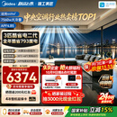 美的中央空调酷省电二代风管机3匹一级能效【全年省电793度】双排铜管国家补贴KFR-75T2W/B3-KSA(1)