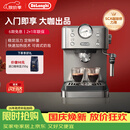 德龙（Delonghi）咖啡机 意式半自动家用15Bar泵压专业压力计 美式咖啡 快速加热技术 可调式奶泡 金属机身EM450.M 银色 小巧机身 稳定压力 定制杯量 自动关机