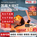 普门科技【15天可退】医用大排灯美容仪红蓝黄光子治疗仪面部全身消炎家用 光E医用经典版（三光/12模式）