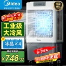 美的（Midea）空调扇制冷风机工业电冷风扇水冷空调加冰块商用冷气机大面积超强风车间降温水冷机AC360-20A