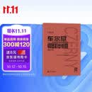 车尔尼钢琴初步教程 作品599（大音符版）钢琴基础教程 钢琴书