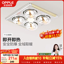 欧普照明（OPPLE）灯暖浴霸普通吊顶系列即开即热浴霸取暖灯照明排气一体 流金岁月