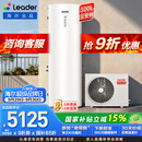 海尔（Haier）统帅空气能热水器300升电辅变频一级能效家用空气源热泵热水器 国家补贴PF7