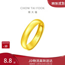 周大福福字素圈泥鳅背黄金戒指女约4.9g EOF133生日礼物