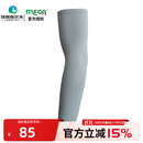 MEGA 美嘉 高尔夫袖套 男士女士夏季防晒冰丝套袖 golf袖套 UV-M501G 灰色