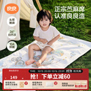 良良（liangliang）婴儿凉席苎麻a类母婴级可机洗新生儿宝宝幼儿园凉席专用午睡床垫 【持久凉】天丝苎麻-奇幻之旅 130*70cm