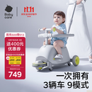 babycare儿童双子滑板车1-3-8岁多功能遛娃神器宝宝可坐生日礼物 星屑灰