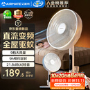 艾美特（AIRMATE）【轻语系列】电风扇安静卧室一级能效落地扇轻音家用直流变频大风力台立式节能遥控全屋驱蚊循环扇