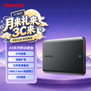 东芝（TOSHIBA）2TB 移动硬盘机械 新小黑A5 USB3.2 Gen 1 2.5英寸 兼容Mac 数据存储 轻薄便携