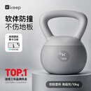 Keep软壶铃男士健身家用10公斤防撞提壶哑铃力量训练K-rox高级灰