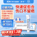 【原研药】易孚 人表皮生长因子（LR截短型）凝胶  5万IU/10g