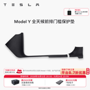 特斯拉（Tesla）官方 Model 3/Y/Y L 全天候前后排门槛保护垫 Model Y 全天候前排门槛保护垫 Model Y
