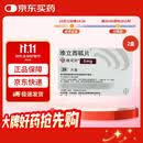 【原研进口】唯可同（VERQUVO） 维立西呱片 5mg*28片/盒* 2盒装