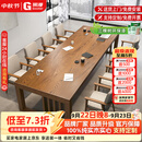 果漫（Goomer）大型实木会议桌洽谈桌简约大板商务开会办公桌椅组合  3.0桌+学椅