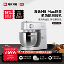 海氏（Hauswirt）【升级款】M5max厨师机家用和面机全自动多功能揉面压面机打蛋器轻音电动料理机 银色