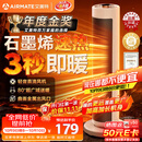 艾美特（AIRMATE）【超级单品】暖风机/石墨烯取暖器/电暖器/电热取暖器 家用全屋升温电暖气小型小太阳热风机 K72