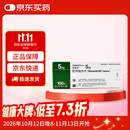 【原研进口】喜格迈 尼可地尔片 5mg*100片/盒