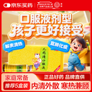 北京同仁堂儿感清口服液10ml*10支 解表清热宣肺化痰小儿风寒感冒发热恶寒鼻塞流涕咳嗽有痰咽喉肿痛