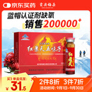 贡尖梅朵红景天口服液10支抵抗西藏高原游反应药房同款高反五味子改善睡眠