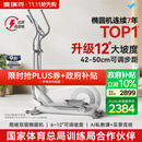 麦瑞克（MERACH）智能椭圆机家用椭圆仪太空漫步爬楼机运动健身器材凌波L7 新升级L7 Pro-坡度步距可调-自发电