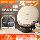 苏泊尔（SUPOR）电饼铛0氟钛瓷 上下盘可拆洗 电饼档家用双面加热烙饼煎饼 早餐机煎烤机 抗菌烤盘 JJ30RQ810