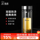 希诺双层玻璃杯男家用办公泡茶杯子车载过滤水杯中秋节礼物XN-9302
