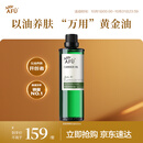 阿芙荷荷巴油100ml 收缩细致毛孔 按摩精油 送女友生日礼物生日礼物