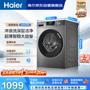 海尔（Haier）滚筒洗衣机全自动单洗家用 10公斤大容量超薄 家电国家补贴 京东自营 原创冲浪洗 EG100MATE29S