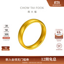 周大福傳承礼物轮胎镯大克重古法黄金手镯F213251工费8180计价 60mm 足金 约124.10g