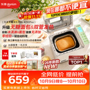 东菱（Donlim）无糖面包机双管加热智能双撒预约全自动多功能家用和面机26年新款面包机DL-4705Plus