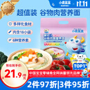 小鹿蓝蓝婴幼儿面条 谷物肉蔬营养面450g 6月+婴标元气款 儿童无盐挂面