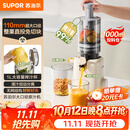 苏泊尔（SUPOR）原汁机榨汁机榨汁分离家用全自动免滤水果蔬菜榨汁杯大口径无网可拆洗果渣分离机料理机SJ51