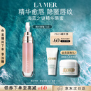 海蓝之谜（LA MER）丰盈唇部精华7ml保湿润唇膏护肤品套装化妆品礼盒生日礼物送女友