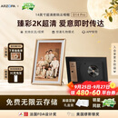 ARZOPA阿卓帕小卓 14英寸2K数码电子相框 智能云相框 电子相册照片轮播 装饰画挂画 中秋节日礼物D14Pro
