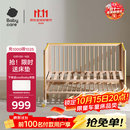 babycare婴儿床0-3岁宝宝实木床儿童床高度可调可移动多功能拼接床蒙柯PRO
