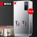 德玛仕（DEMASHI） KW-60B5-2（380V）开水器 商用步进式开水器 开水机 工厂公司用全自动【不包辅材包安装】