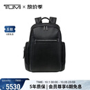 途明（TUMI）MONROE男士双肩包商务通勤差旅大容量电脑公文背包皮革黑色