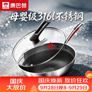 康巴赫炒锅不粘锅316L不锈钢炒菜锅32cm蜂窝平底煎炒锅电磁炉燃气灶通用