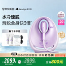 beautigo美立得【升级大能量】重磅新品水冷高速脱毛仪小水滴蓝宝石滑脱大能量冰点家用全身私处可用礼物