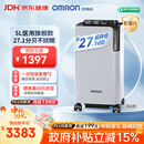 欧姆龙（OMRON）制氧机家用吸氧机老人医用级 5L升超静音可雾化氧气机 Y-5503W