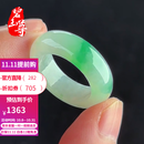 碧玉尊冰糯种翡翠玉戒指浅绿飘绿A货珠宝玉石玉器首饰带证戒圈18-19#