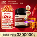 DNZ【新西兰原装进口】麦卢卡蜂蜜（UMF15+）250g 成熟蜂蜜纯天然