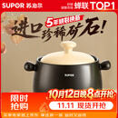 苏泊尔（SUPOR）砂锅炖汤陶瓷煲家用耐高温干烧不易裂煲汤锅燃气明火专用 深汤煲丨适用4-6人 4.5L