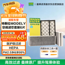 曼牌滤清器（MANNFILTER）空调滤清器空调滤芯内外置套装特斯拉毛豆MODEL Y 赠螺丝刀翘板*1