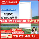 欧普照明铝扣板灯集成吊顶面板灯led厨卫灯天花板格栅平板灯嵌入式平板灯 换气照明灯【30*60 | 24瓦照明30瓦换气】 三年质保