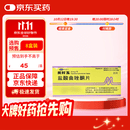 [美时玉]盐酸曲唑酮片 50mg*20片/盒